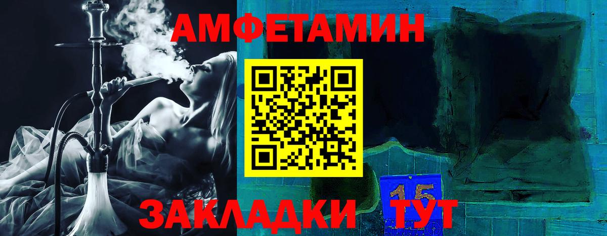 АМФЕТАМИН 97% Хасавюрт