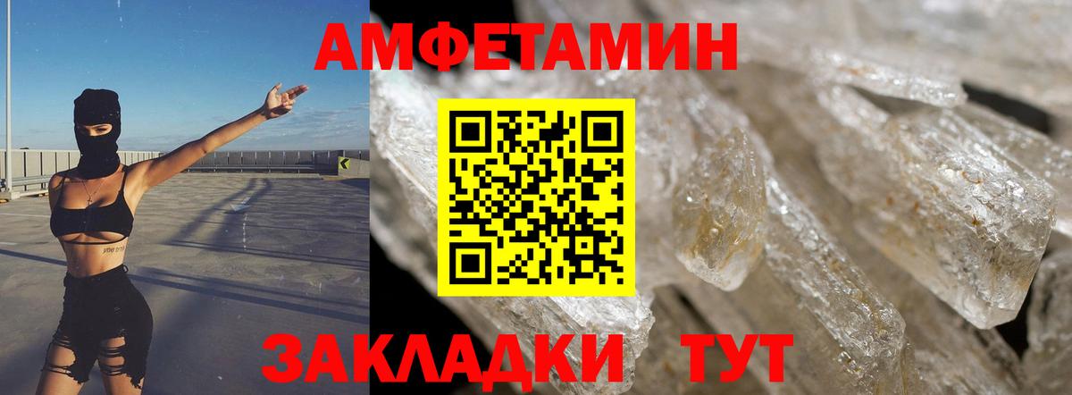 Амфетамин  Вход с VPN  МЕГА зеркало  Amphetamine VHQ  Хасавюрт 