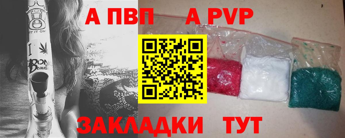 APVP крисы CK Хасавюрт