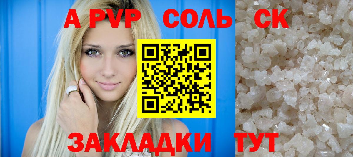 Хасавюрт  A-PVP Crystall  Вход с VPN  APVP СК КРИС 