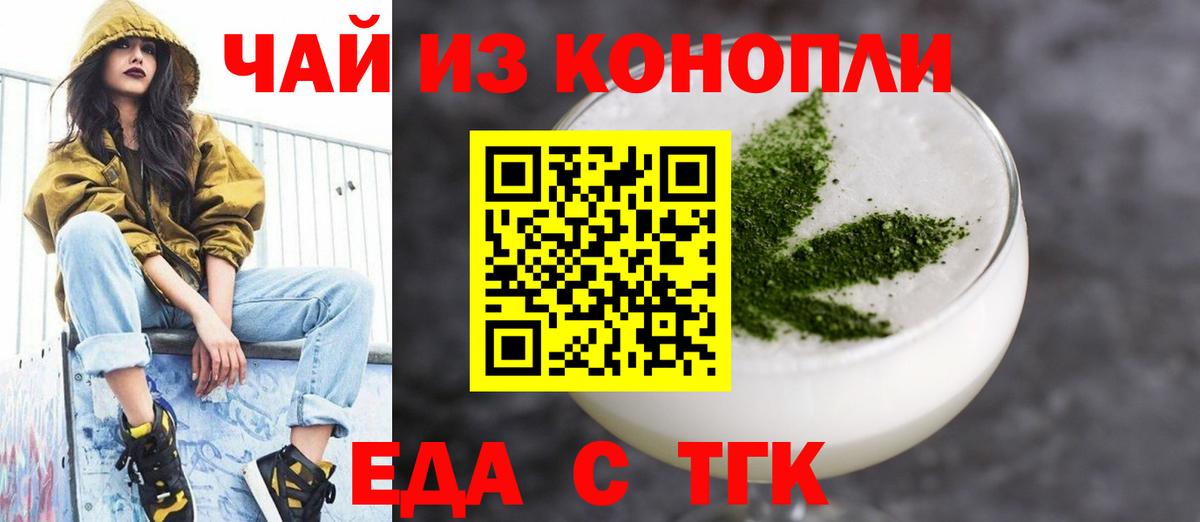 Хасавюрт  Еда ТГК конопля  Вход с VPN 