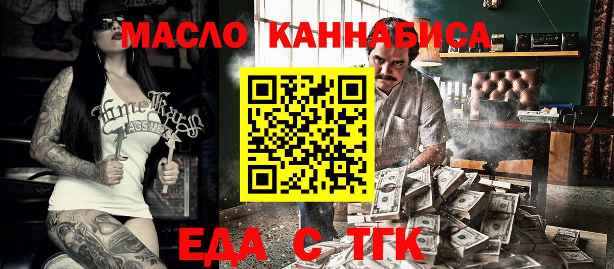 Еда ТГК марихуана Хасавюрт