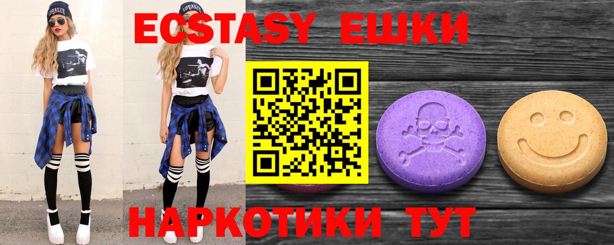Ecstasy Дубай  ЭКСТАЗИ  ЭКСТАЗИ круглые  Хасавюрт  Вход с VPN 