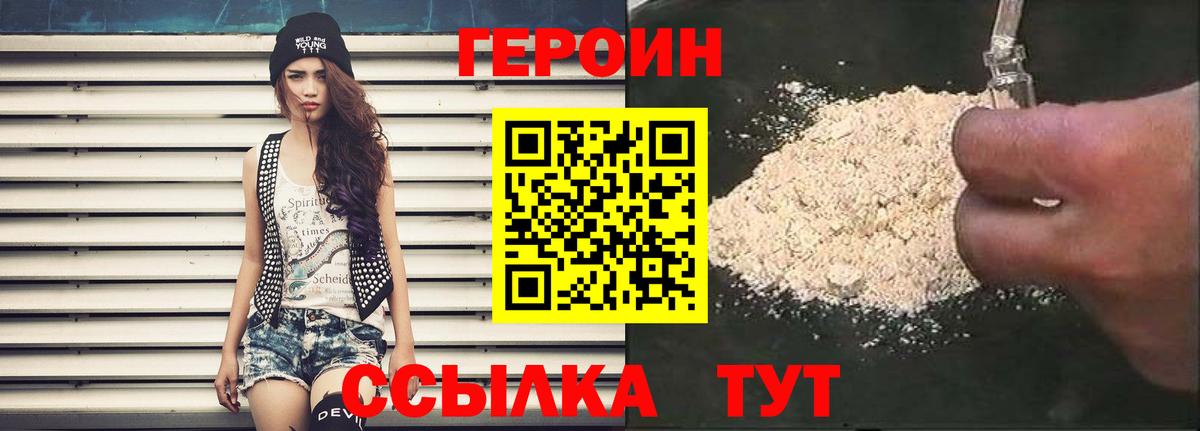 ГЕРОИН Heroin  Героин  Хасавюрт  Вход с VPN 