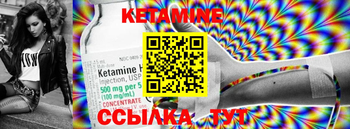 Кетамин ketamine  Вход с VPN  Хасавюрт 
