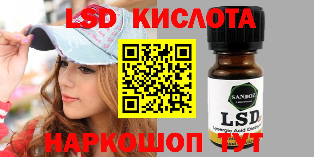 LSD-25 экстази  Лсд 25 экстази кислота  Вход с VPN  Хасавюрт  Лсд 25 экстази ecstasy 