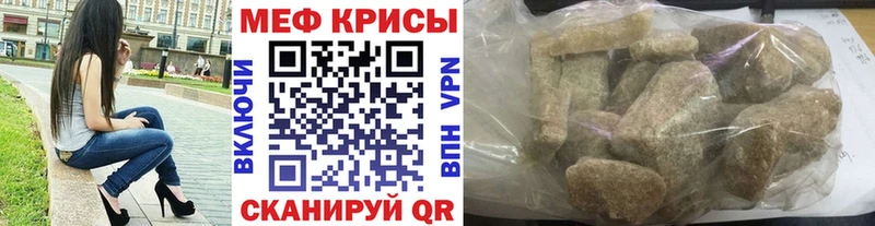 МЕФ кристаллы Хасавюрт