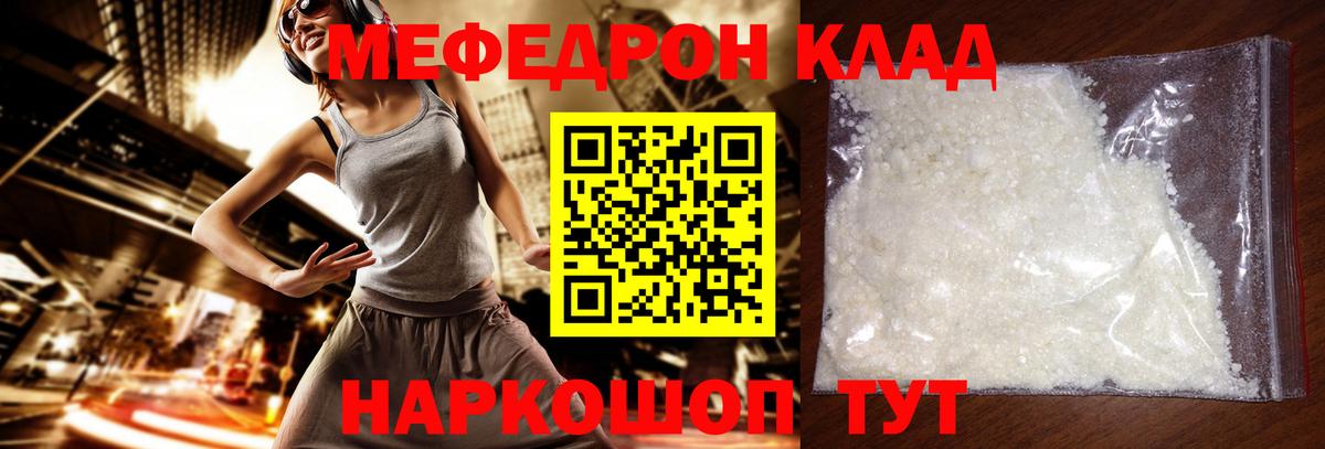 Мефедрон Хасавюрт