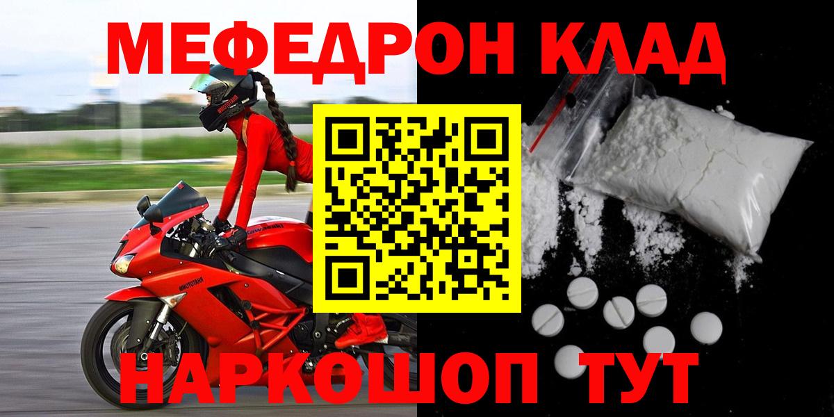 МЯУ-МЯУ  Мефедрон  где можно купить наркотик  Хасавюрт  Мефедрон mephedrone  Вход с VPN  Меф 4 MMC 