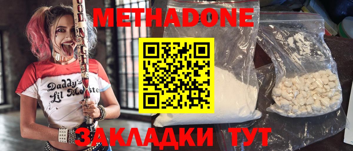 МЕТАДОН кристалл Хасавюрт