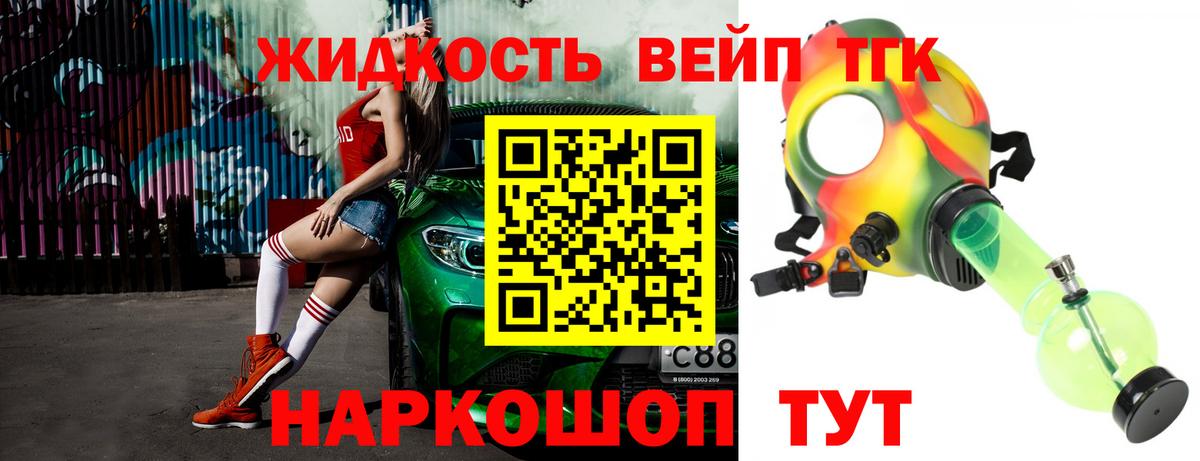 Хасавюрт  ТГК вейп  Дистиллят ТГК THC oil  Вход с VPN 
