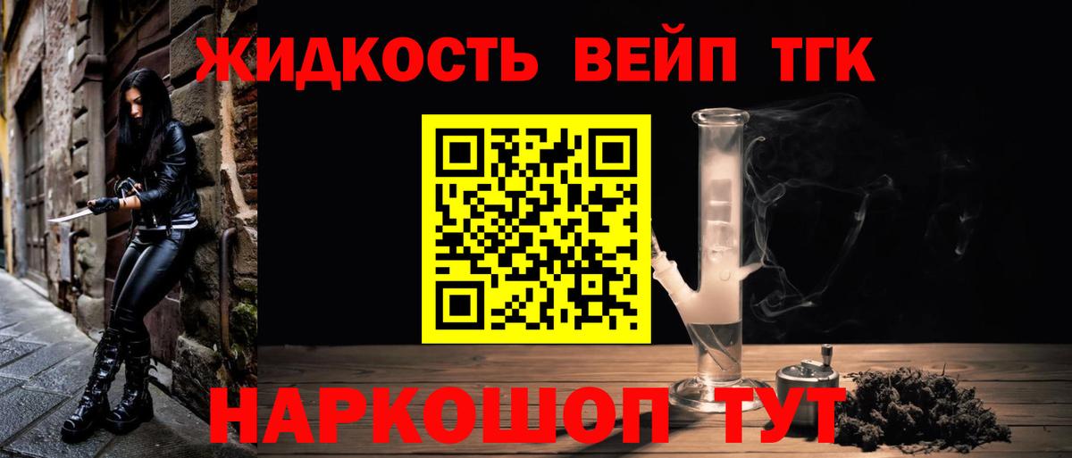 ТГК вейп с тгк Хасавюрт
