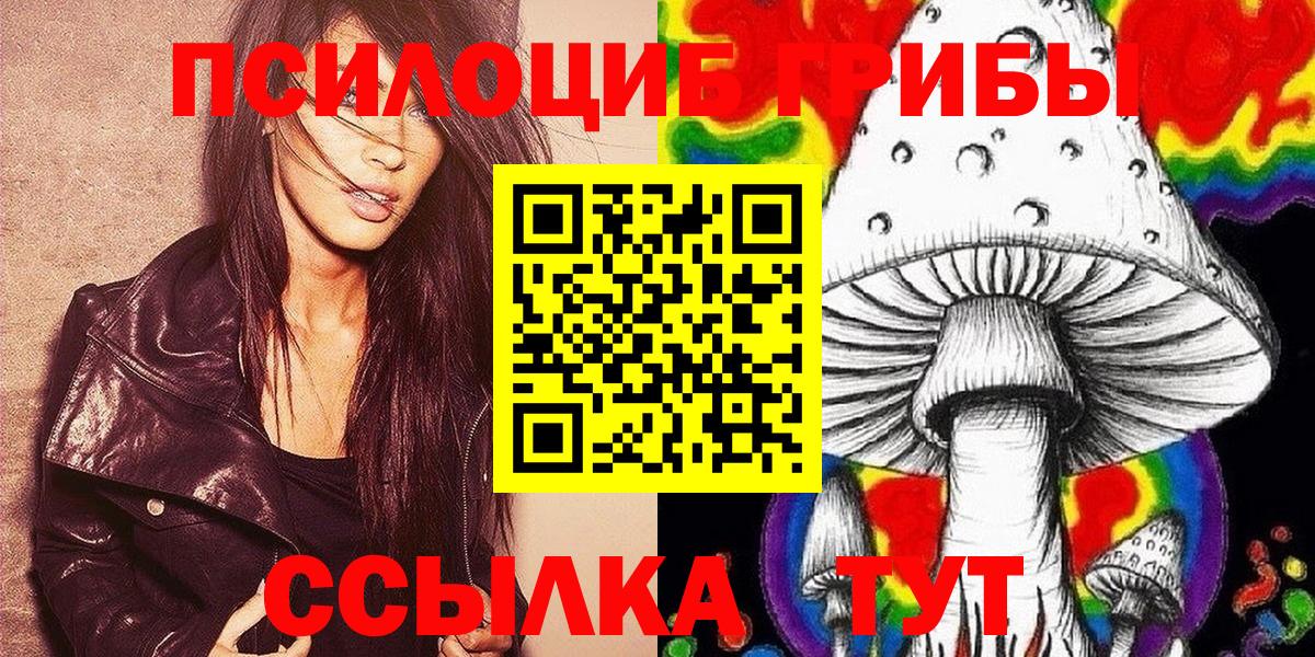 Галлюциногенные грибы ЛСД Хасавюрт
